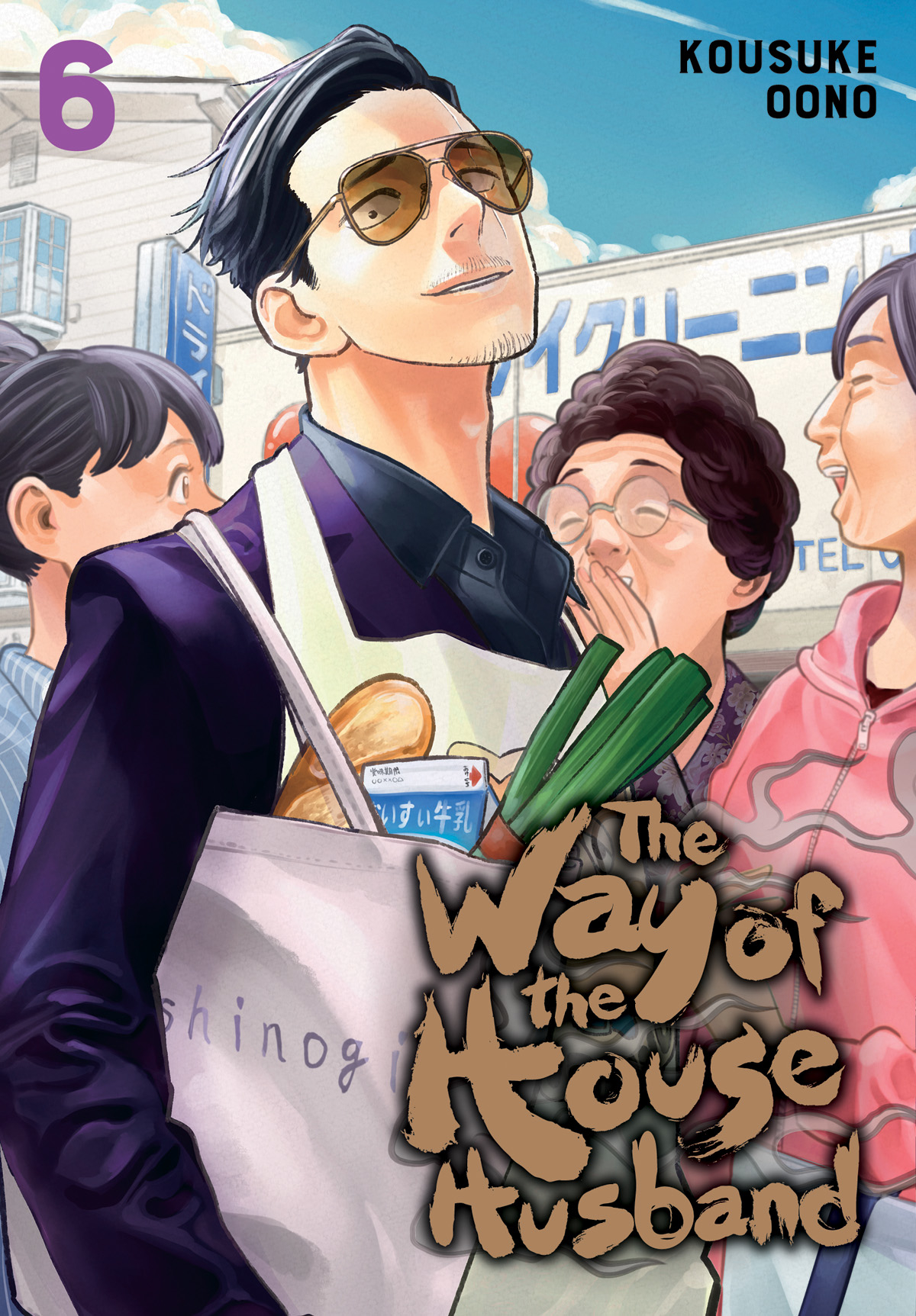 Way of the Househusband Manga Volume 6