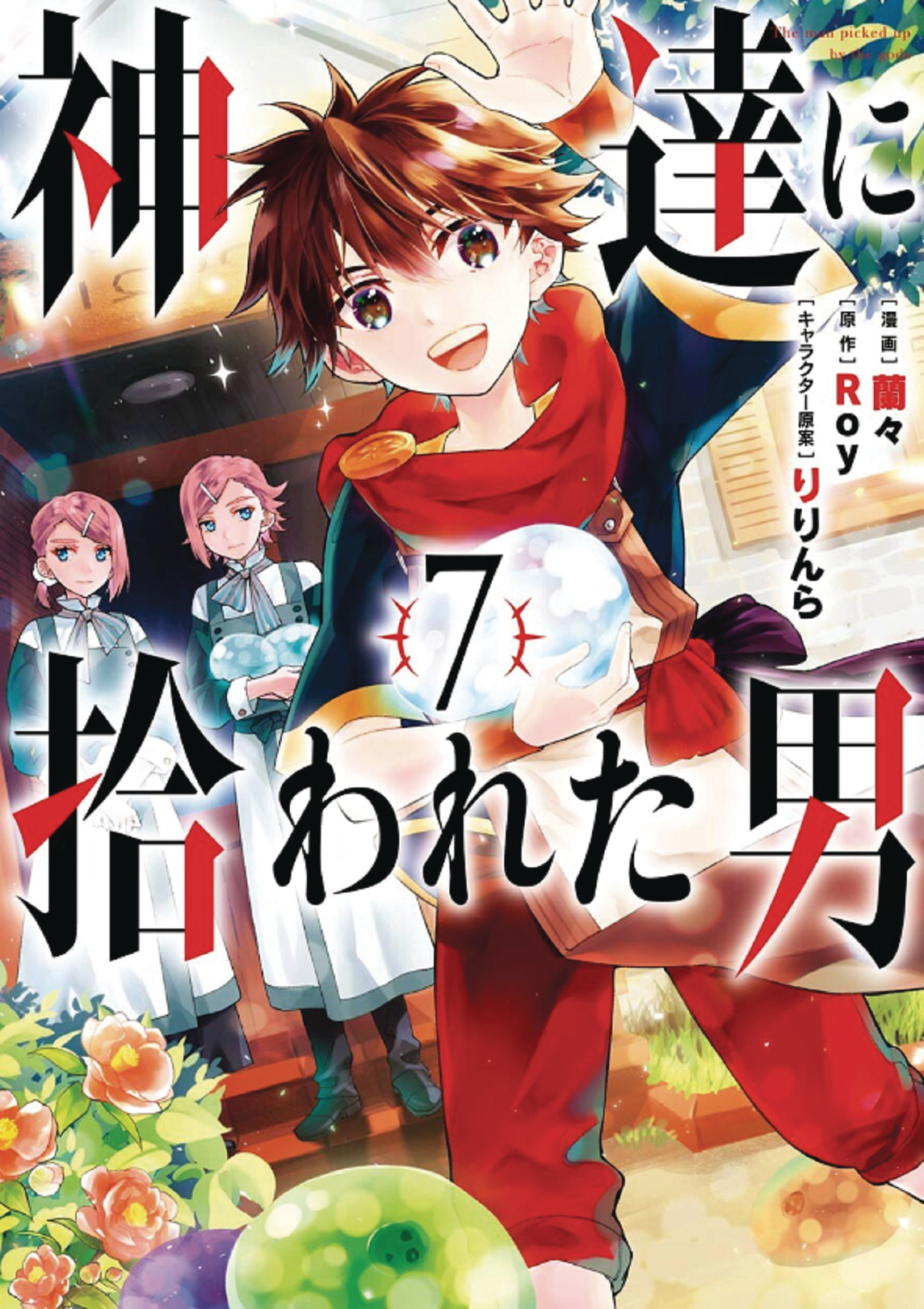 By the Grace of the Gods Manga Volume 7