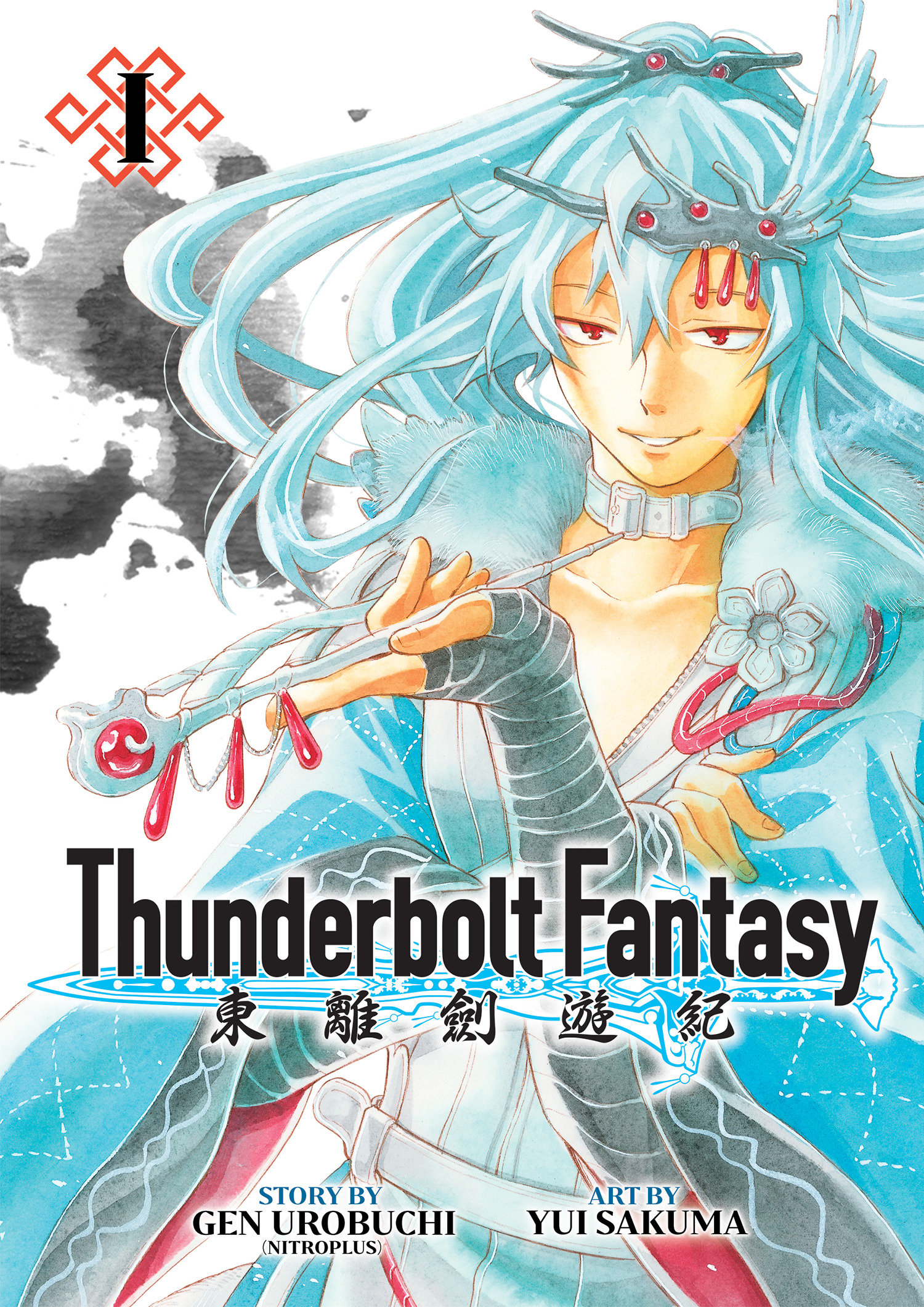 Thunderbolt Fantasy Omnibus Manga Volume 1
