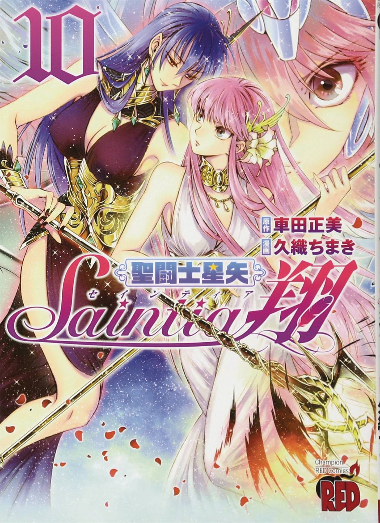 Saint Seiya Saintia Sho Manga Volume 10