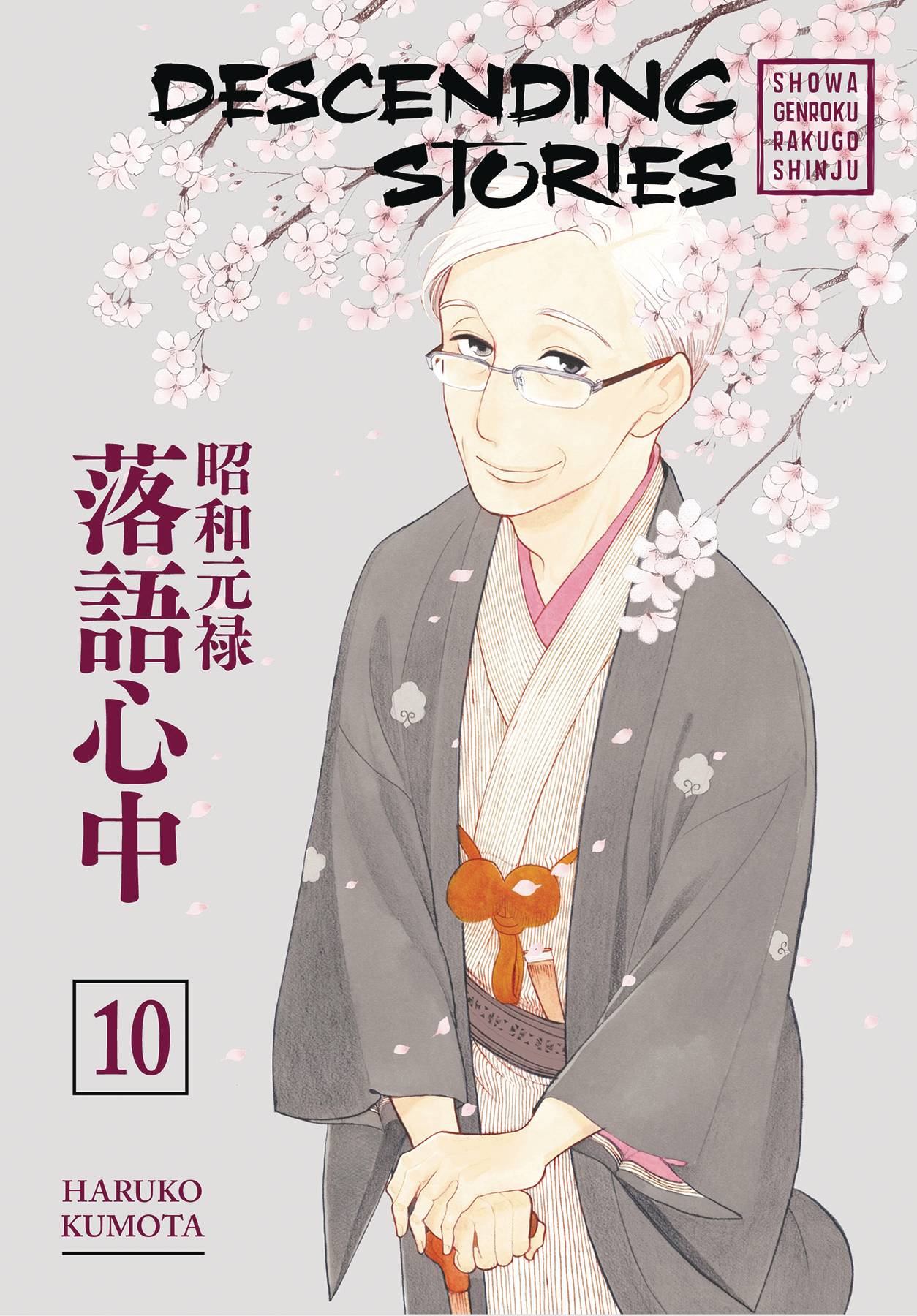 Descending Stories Manga Volume 10