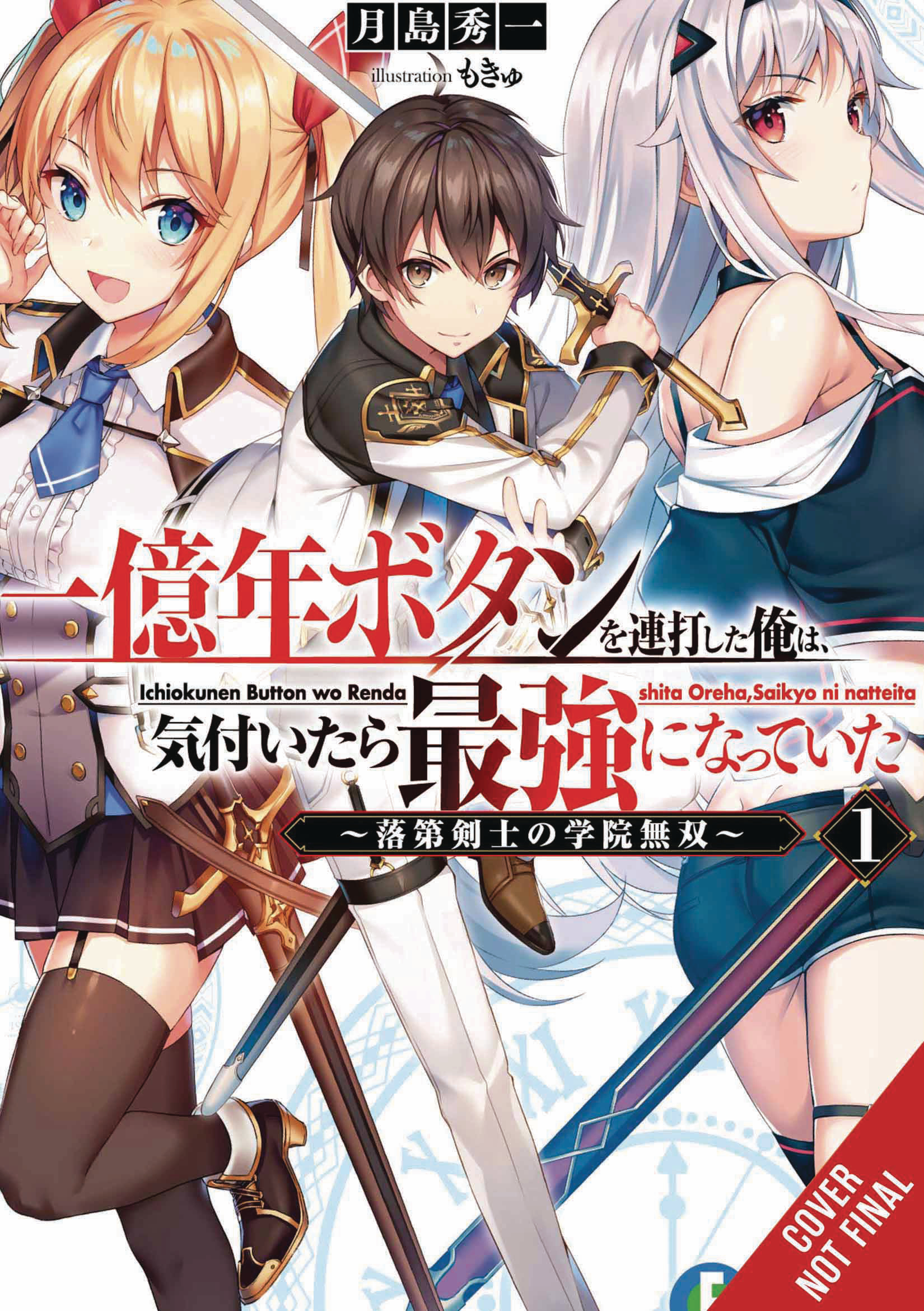 I Kept Pressing the 100-Million-Year Button and Came Out on Top Light Novel Volume 1