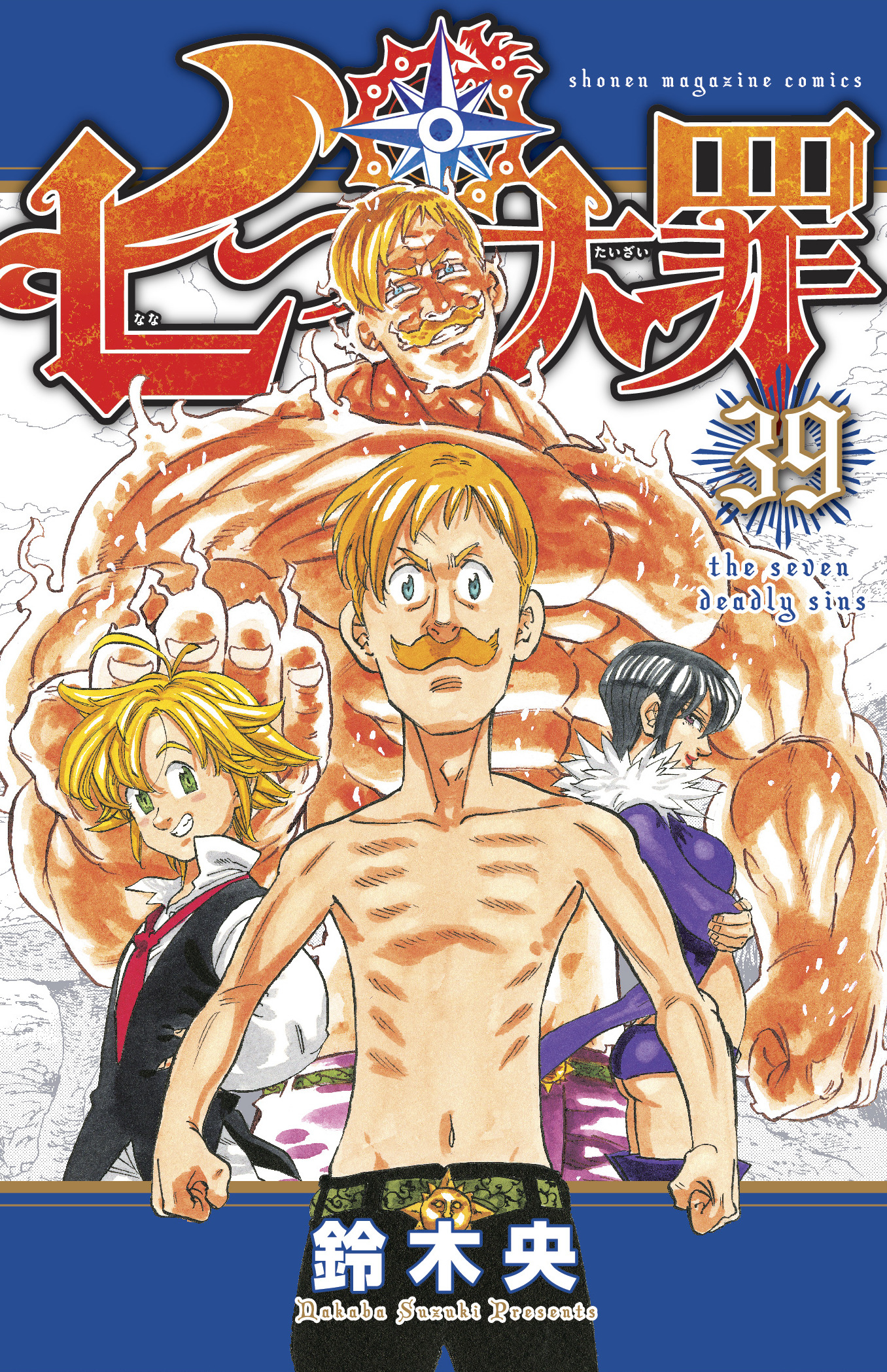 Seven Deadly Sins Manga Volume 39