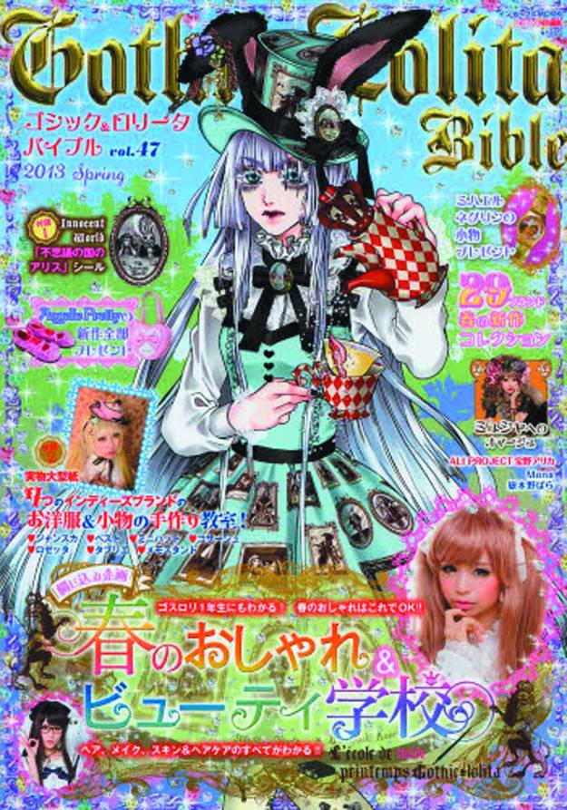 Gothic & Lolita Bible Volume 47 | ComicHub