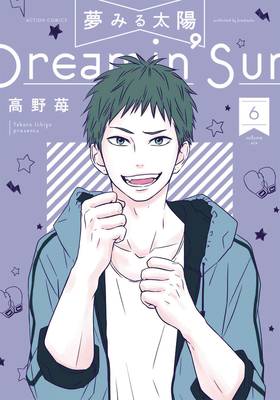 Dreamin Sun Manga Volume 6