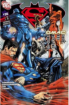 Superman Batman #36 (2003)