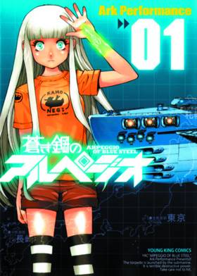 Arpeggio of Blue Steel Manga Volume 1