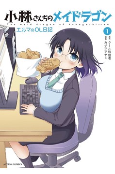 Miss Kobayashi's Dragon Maid: Elma's Office Lady Diary Manga Volume 1