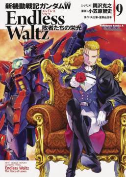 Mobile Suit Gundam Wing Manga Volume 10