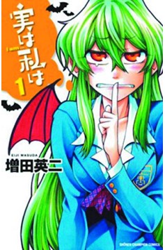 My Monster Secret Manga Volume 1