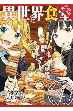 Restaurant To Another World Manga Volume 4