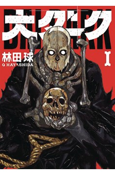 Dai Dark Manga Volume 1 (Mature)