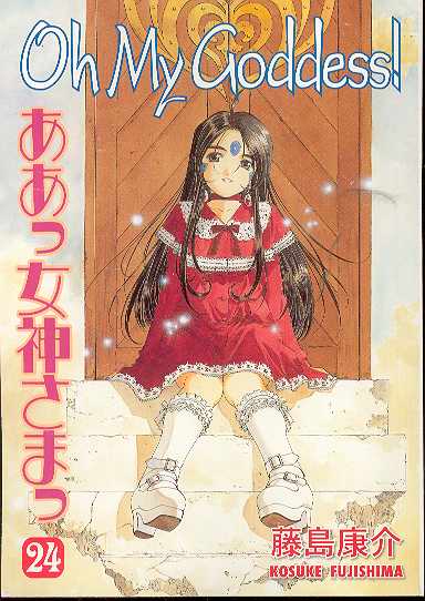 Oh My Goddess! Manga Volume 24