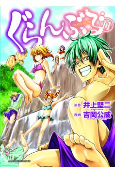 Grand Blue Dreaming Manga Volume 11 (Mature)