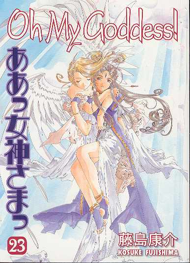 Oh My Goddess! Manga Volume 23