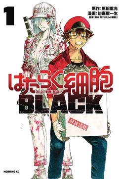 Cells At Work Code Black Manga Volume 1