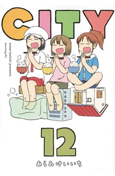 City Manga Volume 12