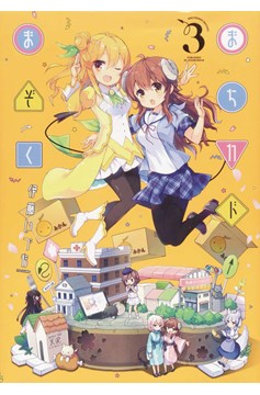 Demon Girl Next Door Manga Volume 3