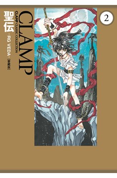 Rg Veda Omnibus Manga Volume 2