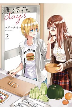 Days of Love At Seagull Villa Manga Volume 2 (Mature)