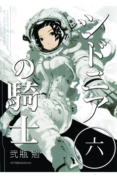 Knights of Sidonia Manga Volume 6