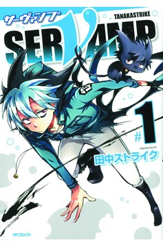 Servamp Manga Volume 1