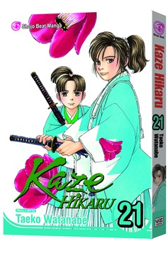Kaze Hikaru Manga Volume 21