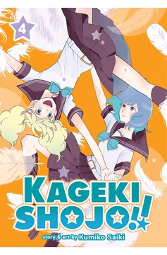 Kageki Shojo Manga Volume 4 (Mature)