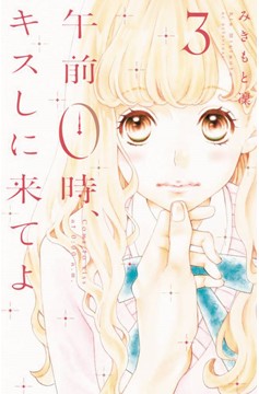 Kiss Me At Stroke of Midnight Manga Volume 3