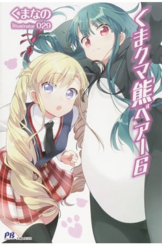 Kuma Kuma Kuma Bear Light Novel Volume 6