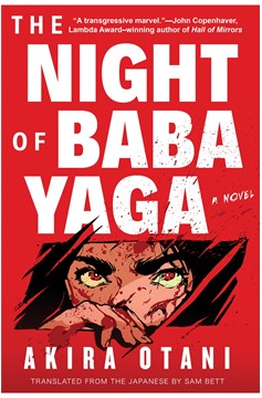 Night of The Baba Yaga