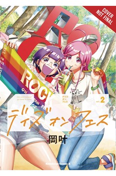 Days On Fes Manga Volume 2