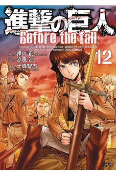 Attack On Titan Before the Fall Manga Volume 12