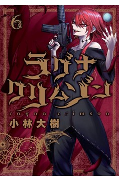 Ragna Crimson Manga Volume 6