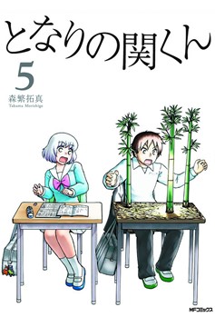 My Neighbor Seki Manga Volume 5