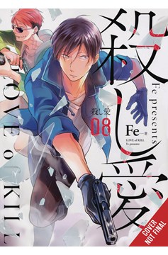 Love of Kill Manga Volume 8