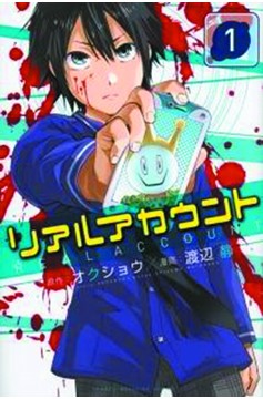 Real Account Manga Volume 1