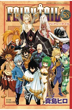 Fairy Tail Manga Volume 59