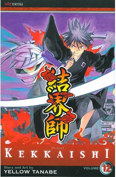 Kekkaishi Manga Volume 12