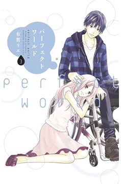 Perfect World Manga Volume 3