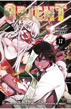 Orient Manga Volume 17