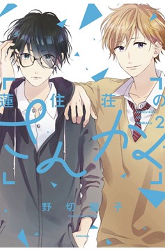 Love In Focus Manga Volume 2