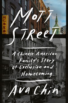 Mott Street (Hardcover Book)