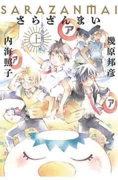 Sarazanmai Novel Soft Cover Volume 1