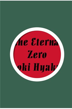 The Eternal Zero (Hardcover Book)