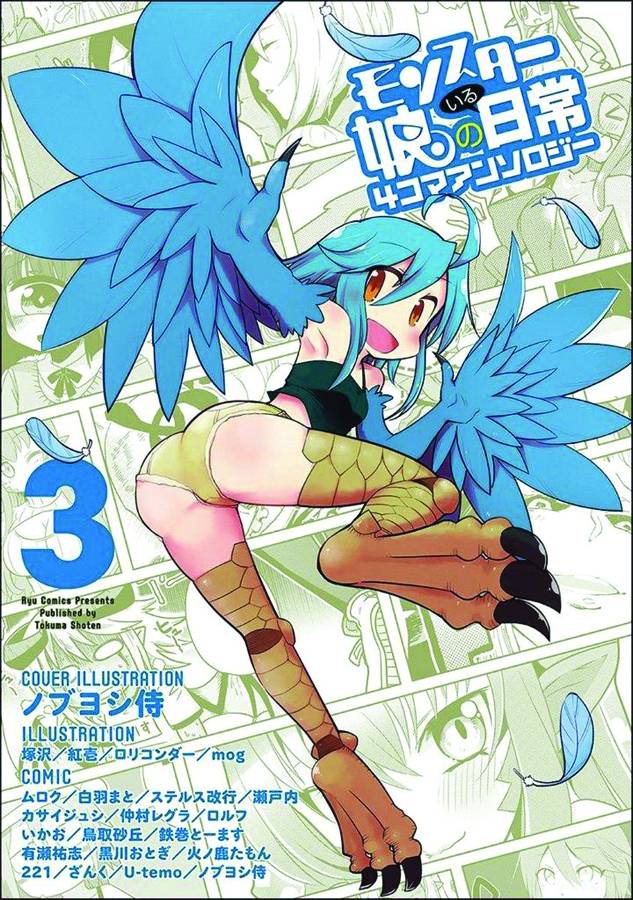 Monster Musume I Heart Monster Girls Manga Volume 3