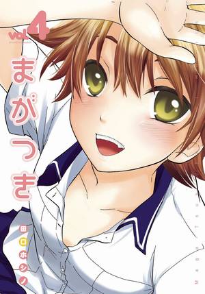 Magatsuki Manga Volume 4