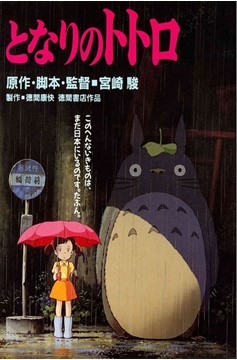 My Neighbor Totoro Bus Stop Poster