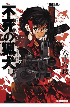 Immortal Hounds Manga Volume 1