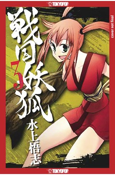 Sengoku Youko Manga Volume 3